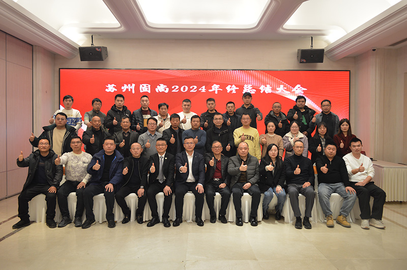 公司风采