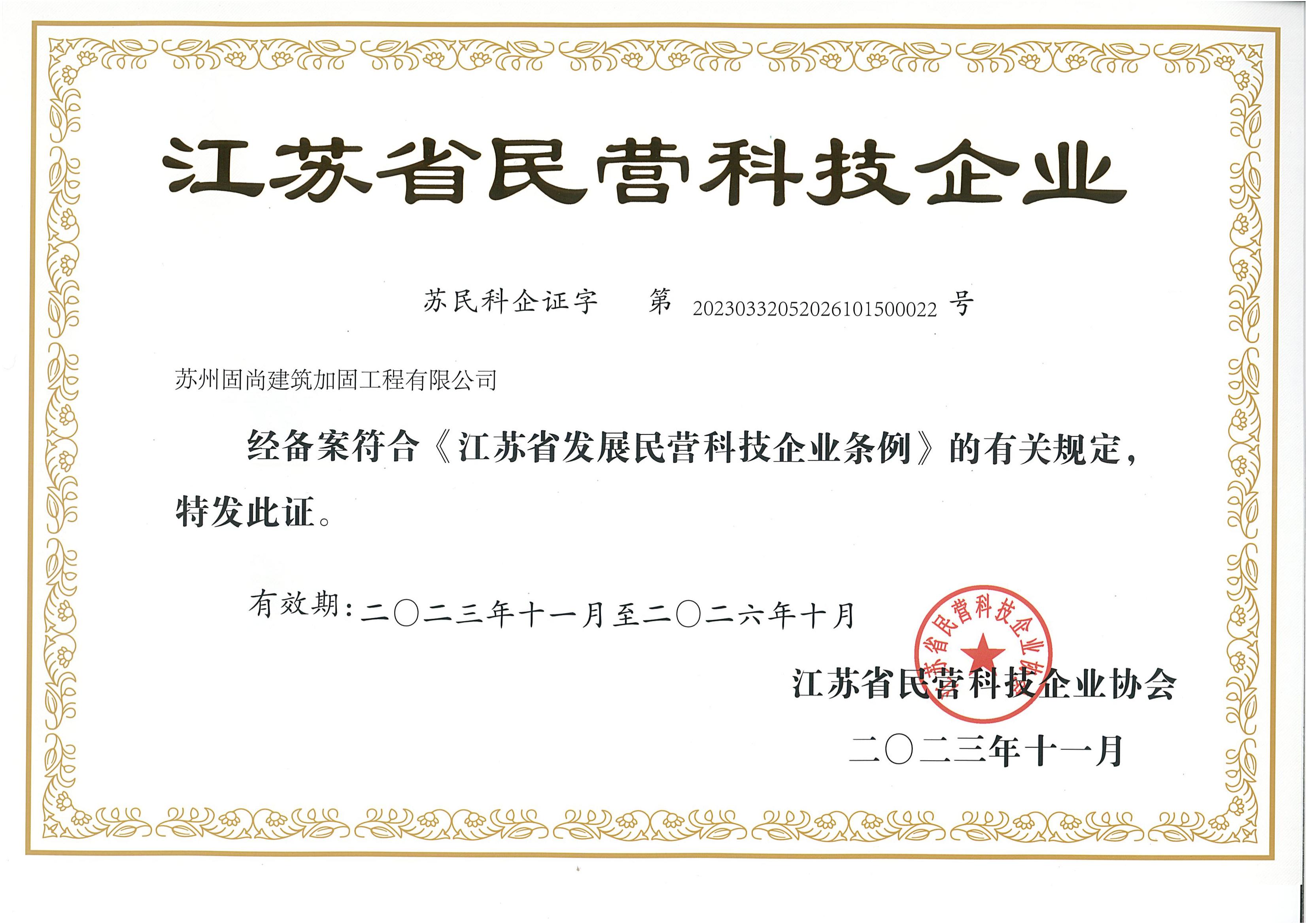 苏州固尚公司简介2024_11.jpg